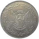50 Qirsh (Revolution, FAO)