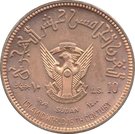 10 Pounds (15th Hijrah Century; Copper Piedfort)