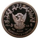 5 Pounds (15th Hijrah Century; Silver Piedfort)