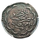 2 Qirsh - Abdullah (with "umla"; borders of crescents & roses)