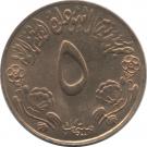 5 Milliemes (FAO)