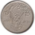 2 Qirsh (Independence)
