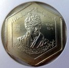 5 Pounds (25th Anniversary of Independence)