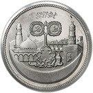 10 Pounds (15th Hijrah Century; Aluminium Reverse Prueba)