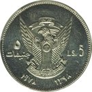 5 Pounds (OAU; Aluminium Essai)