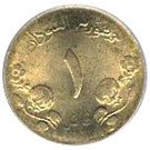 1 Qirsh