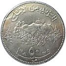 50 Qirsh (Revolution, FAO)