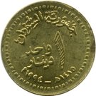 1 Dinar