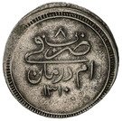 10 Qirsh - Abdullah (plain borders)