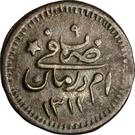 2 Qirsh - Abdullah (with stars)