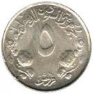 5 Qirsh (Independence)