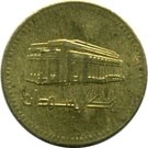1 Dinar