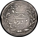 10 Qirsh - Abdullah (wreath borders)