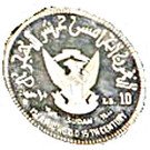 10 Pounds (15th Hijrah Century; Trial Strike)