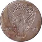 10 Qirsh (Revolution)