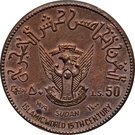 50 Pounds (15th Hijrah Century; Copper Piedfort)