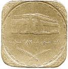 25 Qirsh