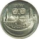 25 Pounds (15th Hijrah Century; Aluminium Essai)