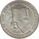 25 Gulden (1st Anniversary of Independence)