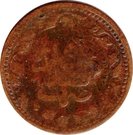 1 Paisa - Abdur Rahman