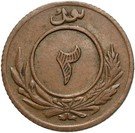 2 Pul - Amanullah