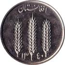 1 Afghani - Muhammed Zahir Shah