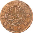 3 Shahi / 15 Paisa - Amanullah