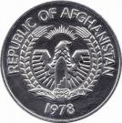 250 Afghanis (Snow Leopard)