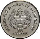500 Afghanis (European Soccer Championship)