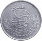 25 Pul - Muhammed Zahir Shah