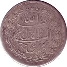 5 Rupees - Habibullah