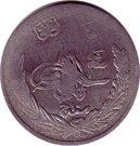 ½ Afghani - Amanullah