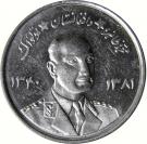 5 Afghanis - Muhammed Zahir Shah
