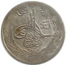 ½ Afghani - Muhammed Nadir Shah