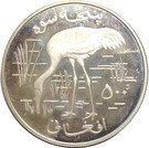 500 Afghanis (Siberian Crane)