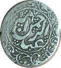 1 Rupee - Abdur Rahman