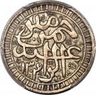 1 Rupee - Abdur Rahman