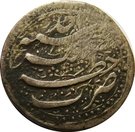 1 Rupee - Ata Muhammad - Bamizai Khan (Kashmir mint)