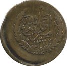 1 Paisa - Habibullah