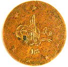 3 Shahi / 15 Paisa - Amanullah
