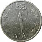 1 Afghani