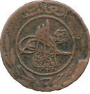 2 Pul - Muhammed Nadir Shah