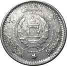2 Afghanis - Muhammed Zahir Shah