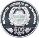 500 Afghanis (FAO)