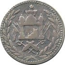 1 Rupee - Habibullah