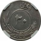 20 Pul - Amanullah