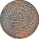 10 Paisa - Abdur Rahman