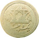 1 Paisa - Abdur Rahman Khan Mohammadzai