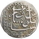 1 Rupee - Ayyub Shah (Peshawar mint)