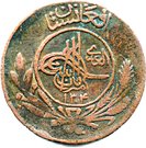 5 Pul - Amanullah